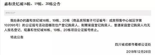 該樓盤所在的青白江區(qū)，2017年7月才被正式納入成都中心城區(qū)，因此在成都2017年3月出臺限購政策到2018年5月進(jìn)一步完善房地產(chǎn)市場調(diào)控的一年多時(shí)間里，青白江區(qū)不在成都市調(diào)控之中。