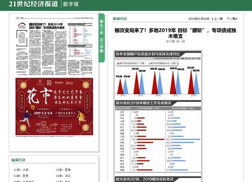 要知道，棚改作為牽系民生的重要工程，一直被網(wǎng)友認為是三四線城市房價上漲的源頭，現(xiàn)在各地的棚改預期大幅下調(diào)，無疑是一重要信號，三四線樓市狂歡的日子，真的要結束了。
