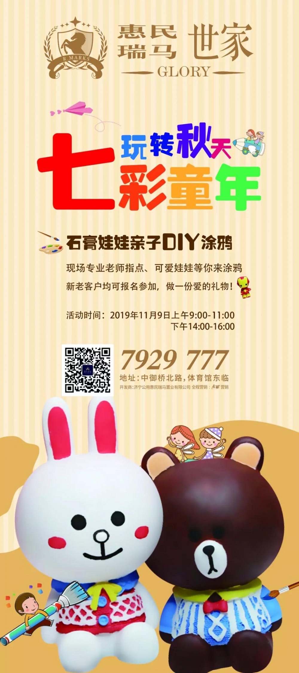 微信圖片_20191107093711.jpg