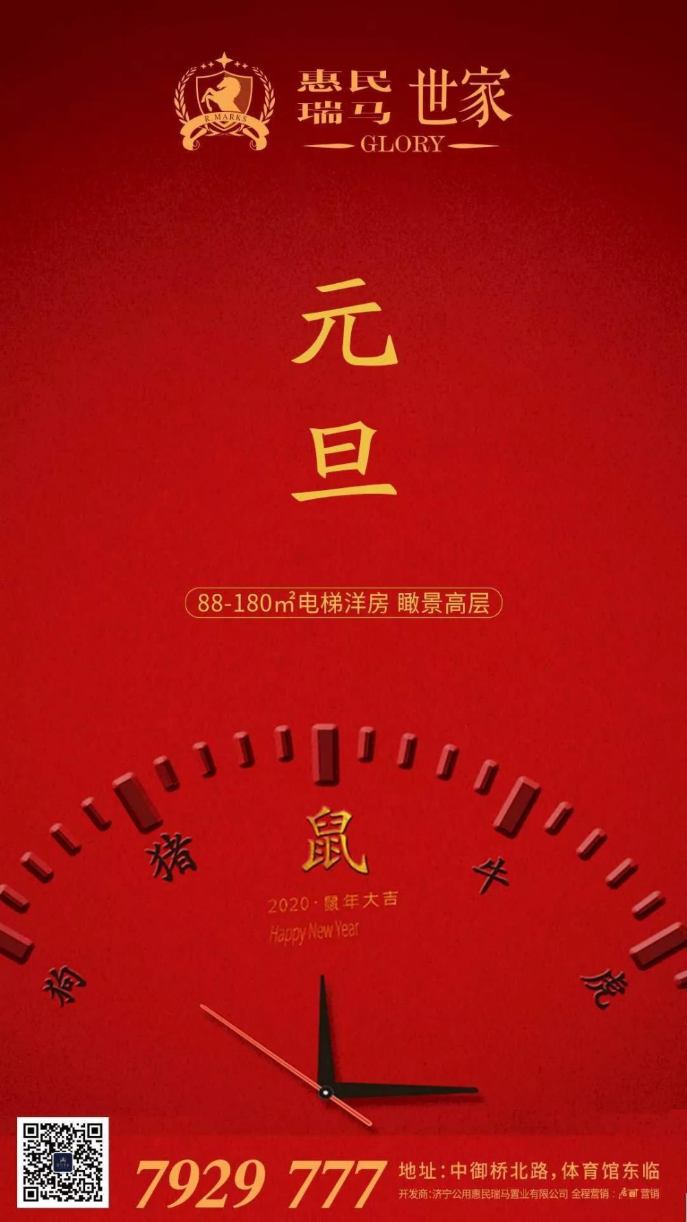 微信圖片_20200102101731.jpg