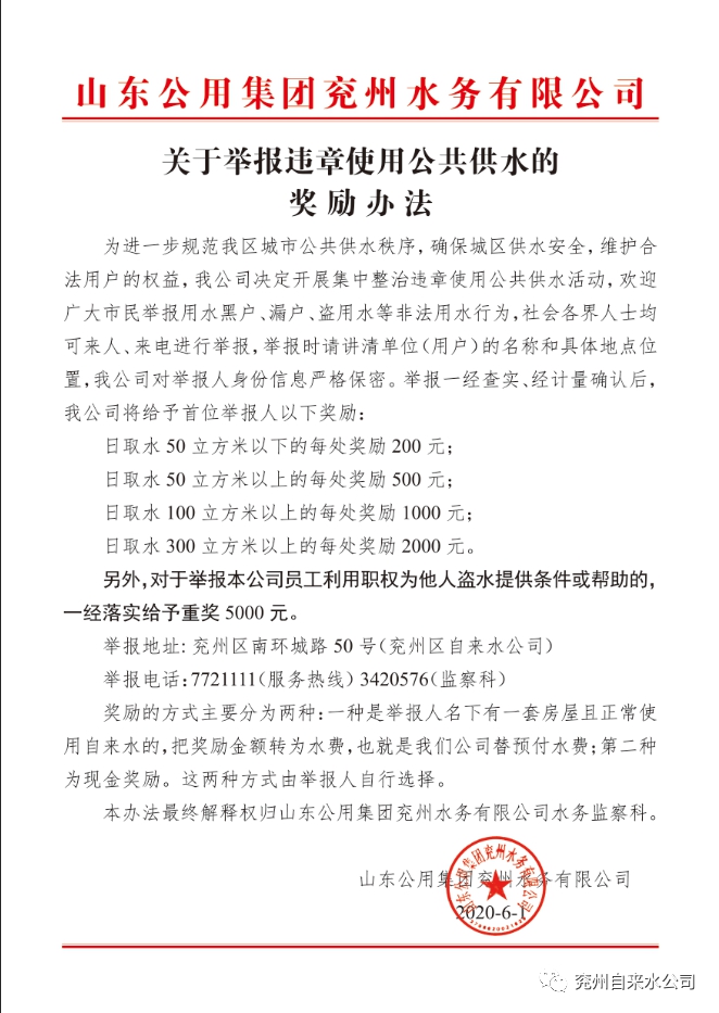 微信圖片_20200605094659.png