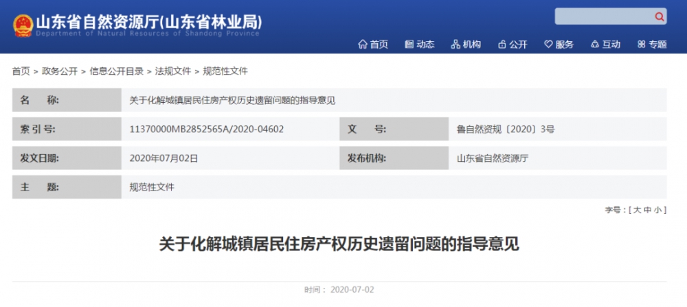 微信圖片_20200710141123.png
