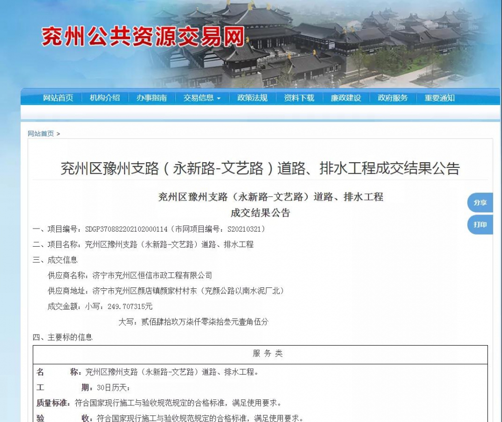 微信圖片_20210910102514.jpg
