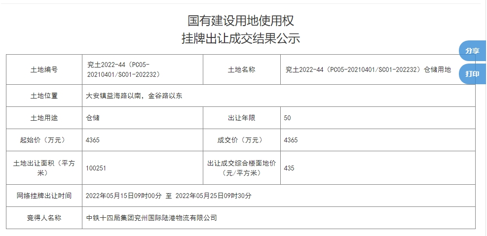 微信圖片_20220526103315.png