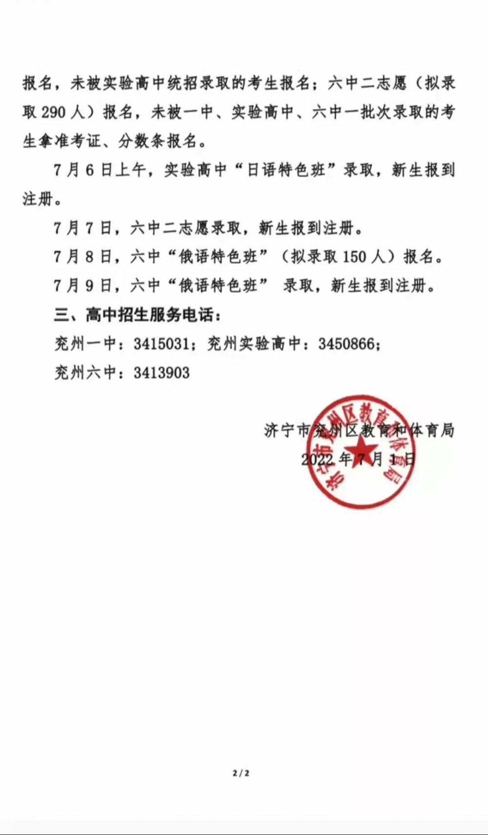 微信圖片_20220702094437.jpg