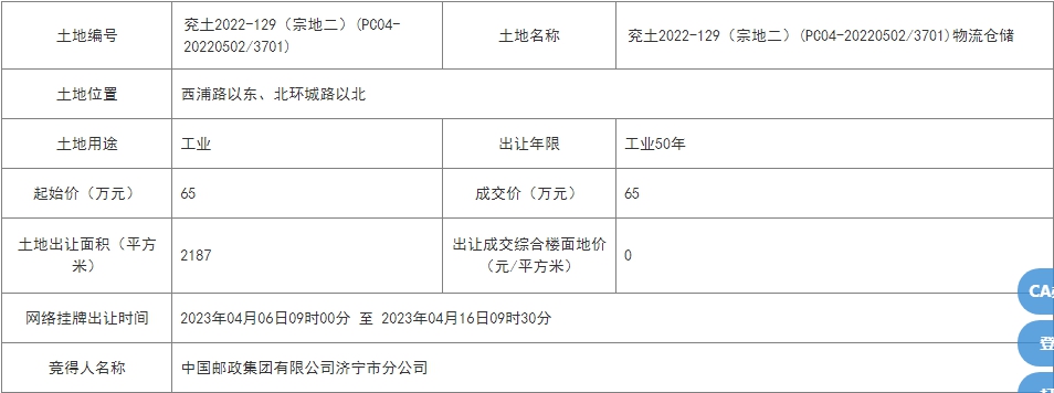 兗州1.png