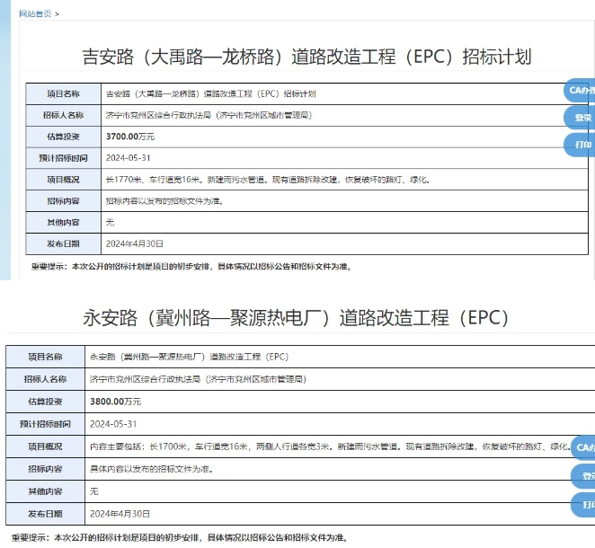 微信截圖_20240506154934.png
