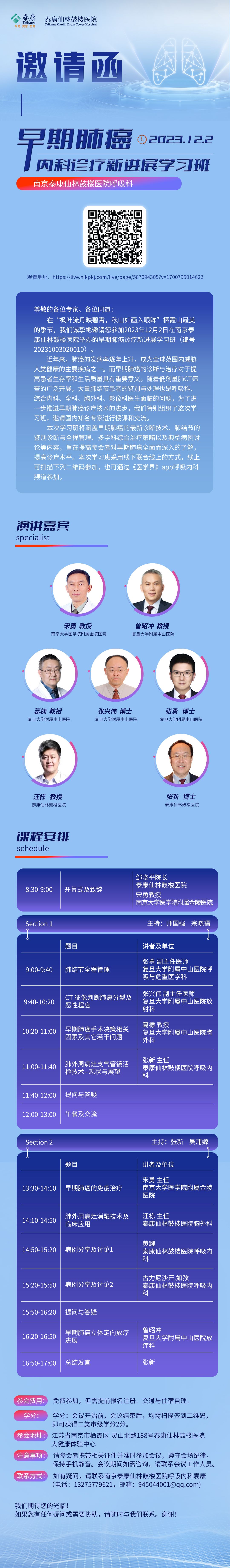 會議通知