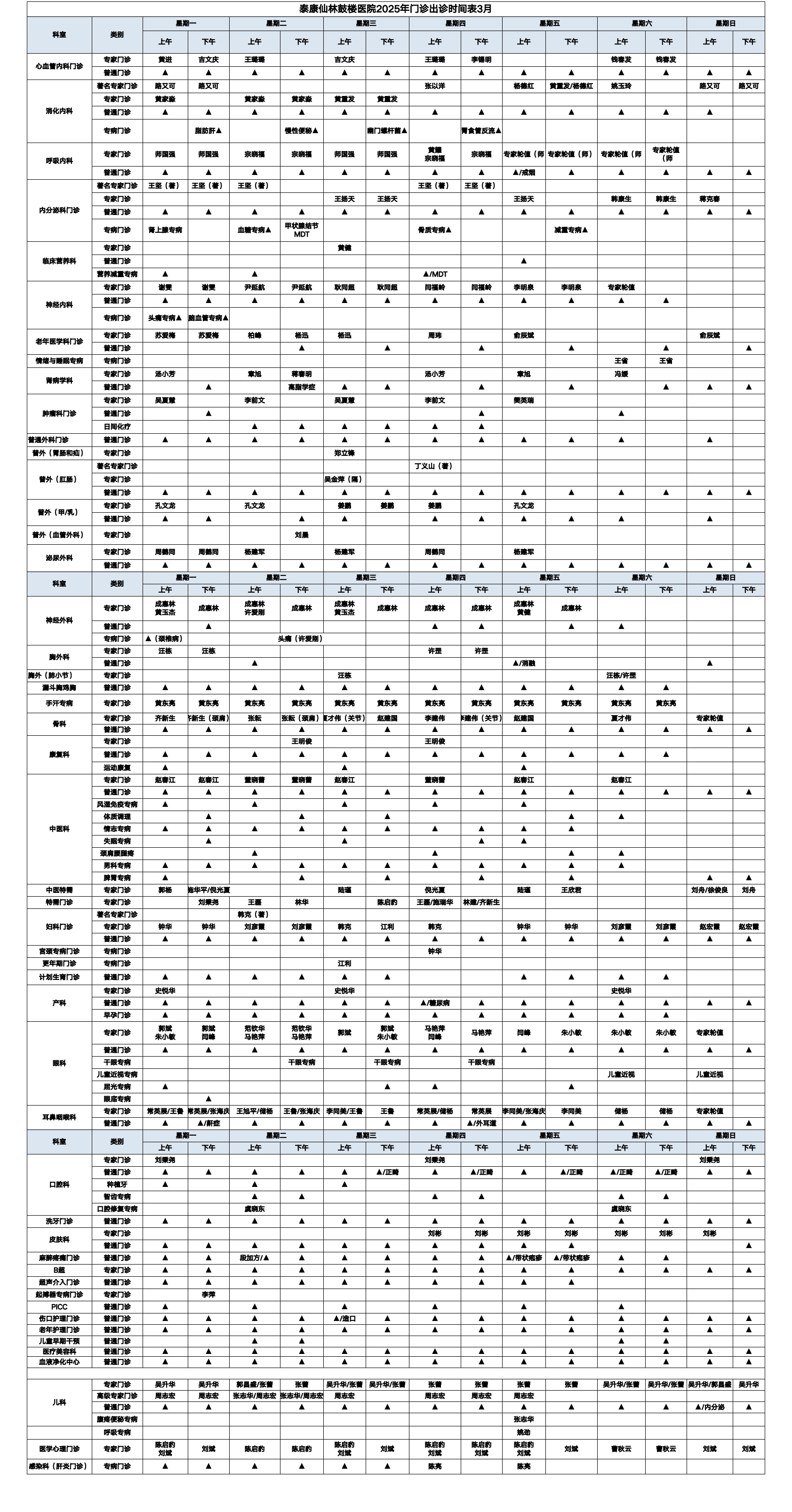 微信圖片_20250217155211